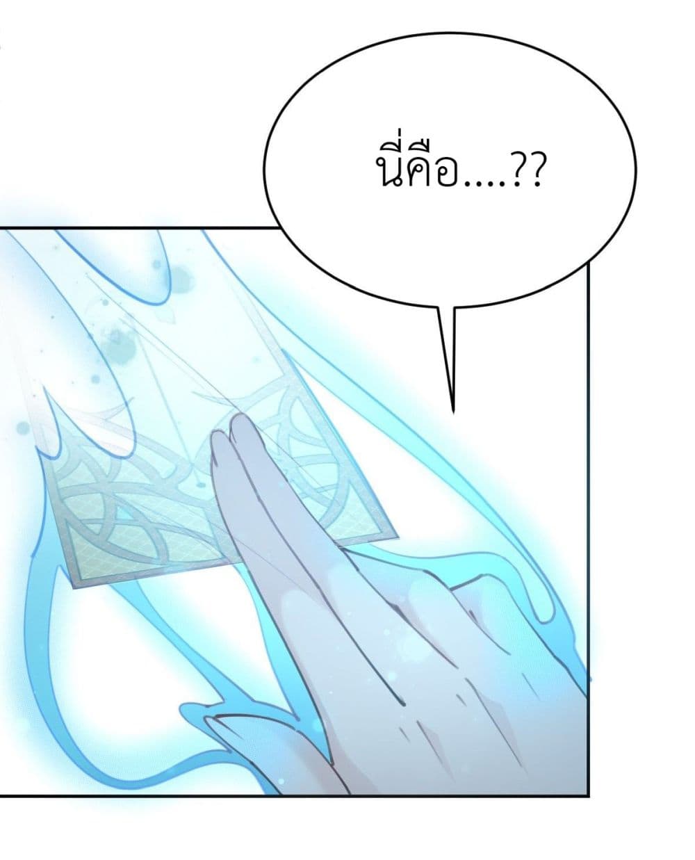 Call me Nemesis page 38
