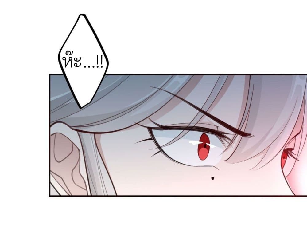 Call me Nemesis page 47