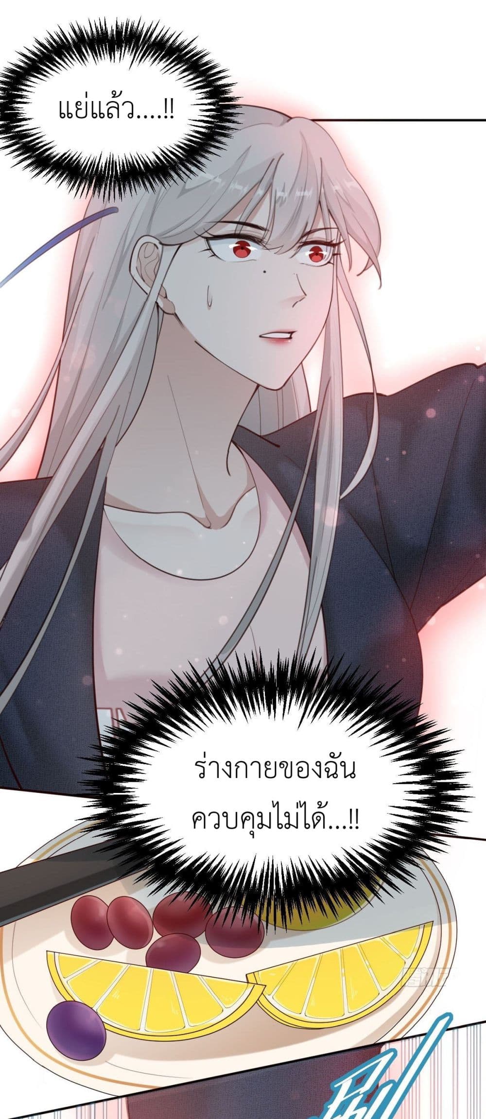 Call me Nemesis page 48