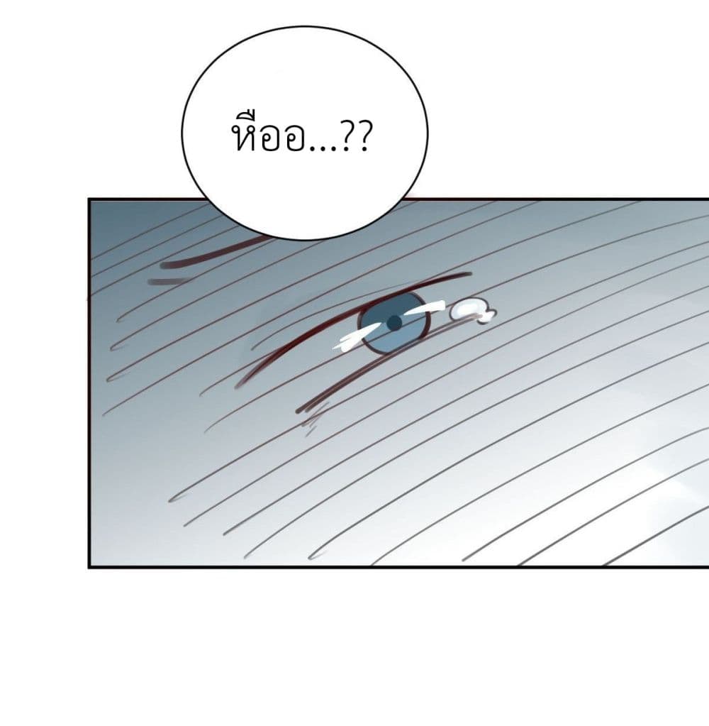 Call me Nemesis page 55