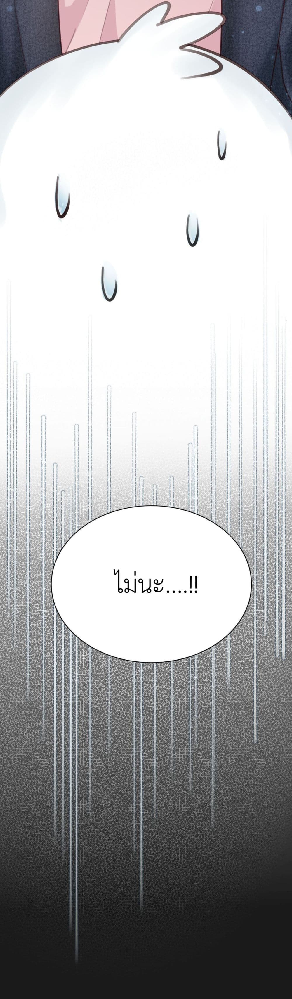 Call me Nemesis page 57