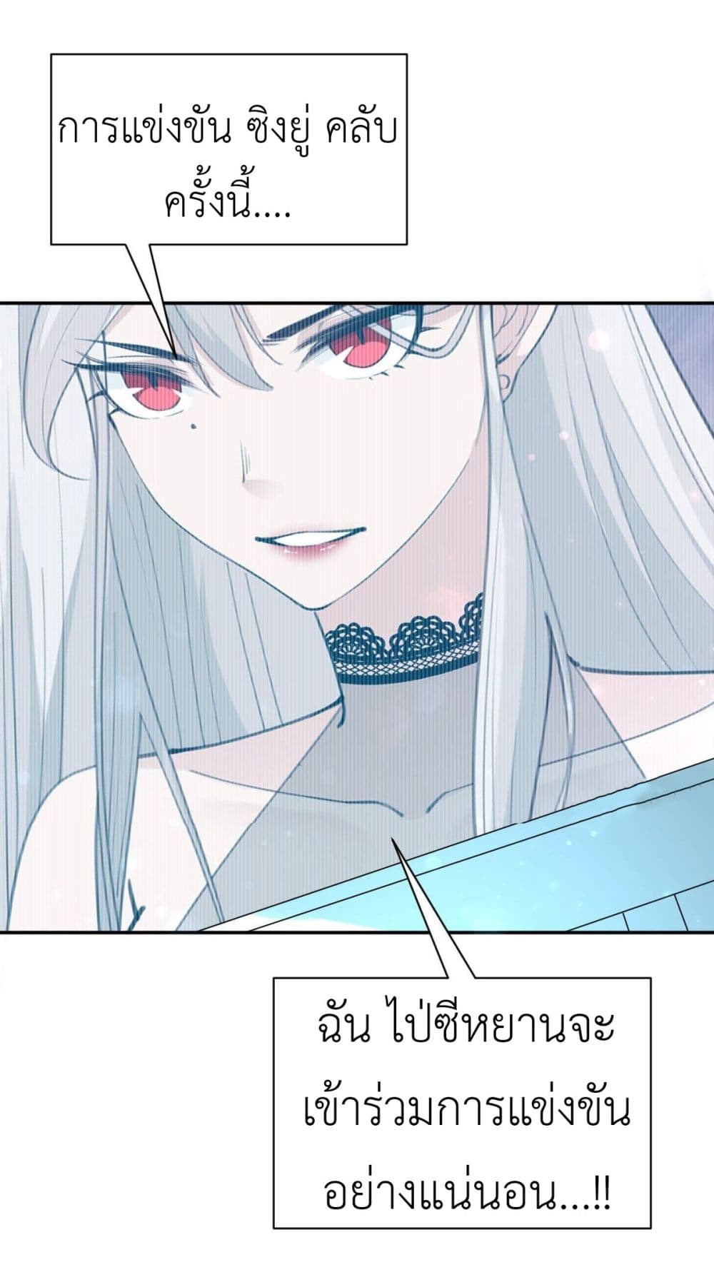 Call me Nemesis page 59