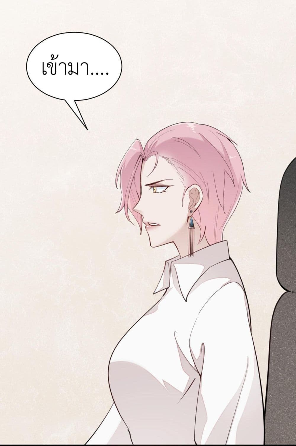 Call me Nemesis page 62