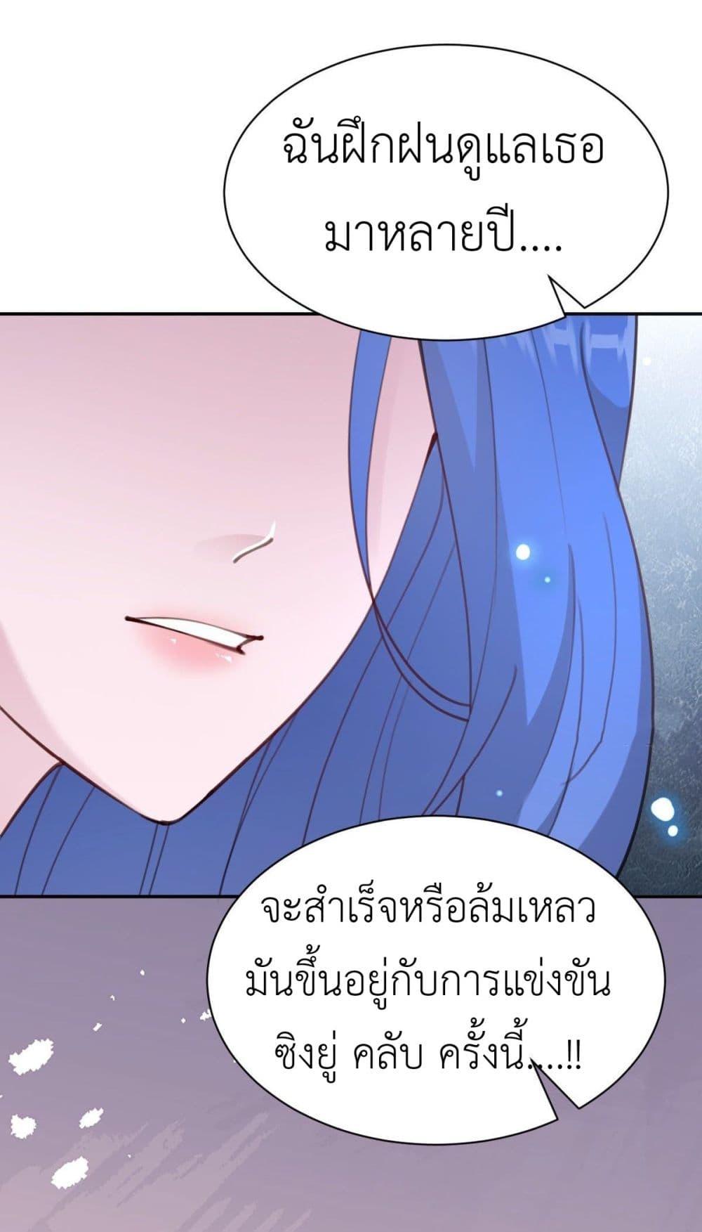 Call me Nemesis page 65