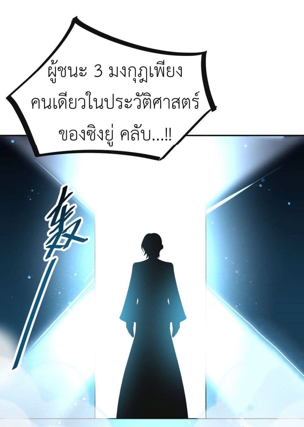 Call me Nemesis page 5