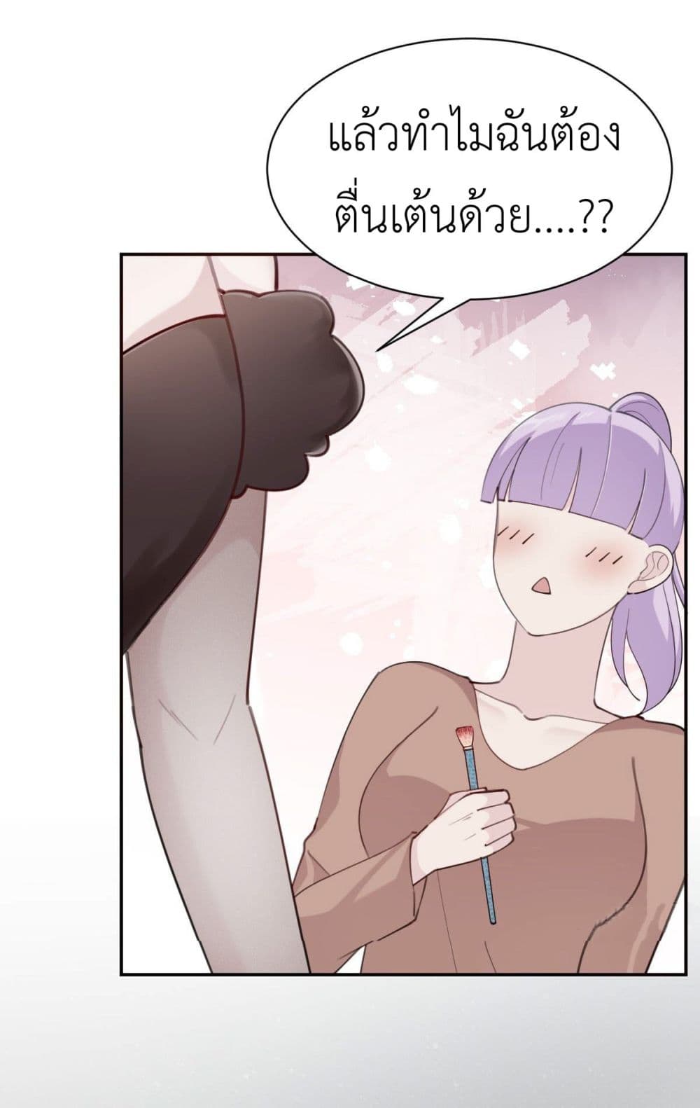 Call me Nemesis page 13