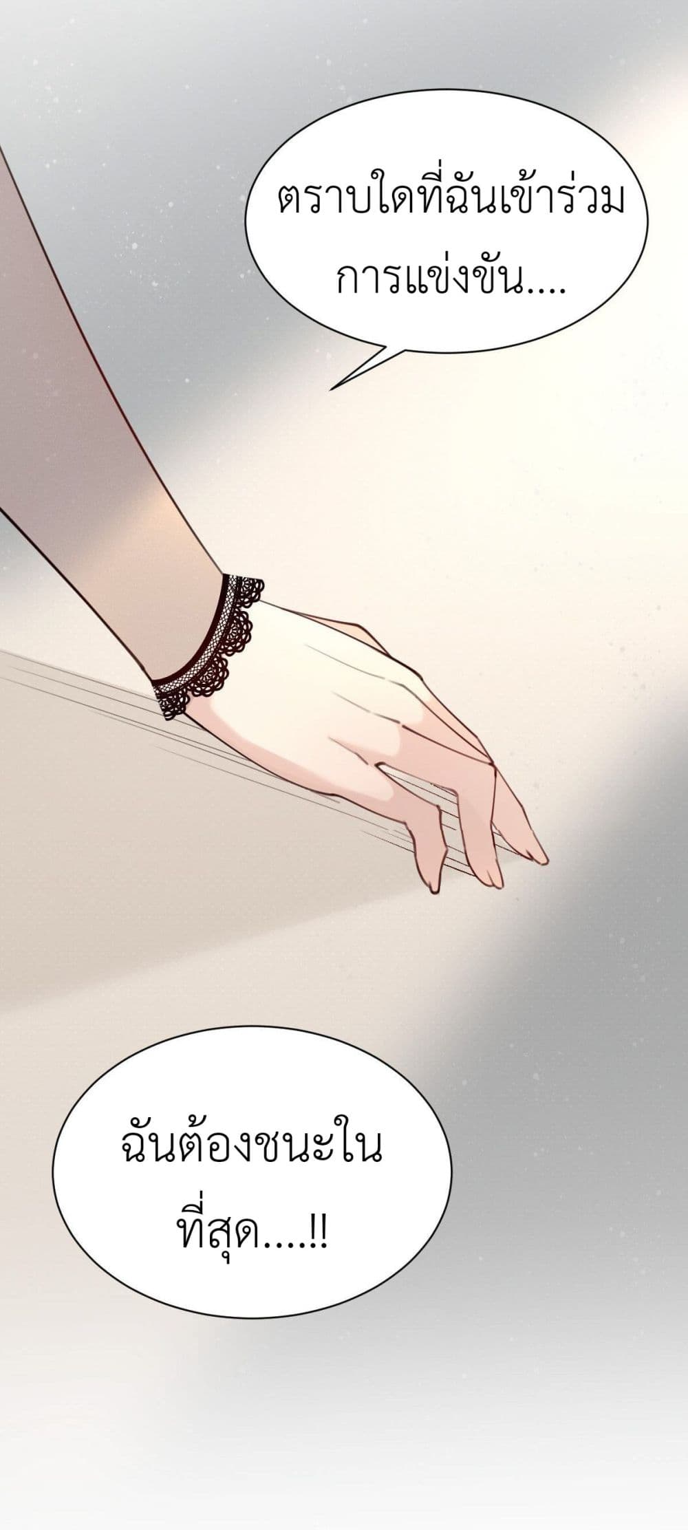 Call me Nemesis page 14