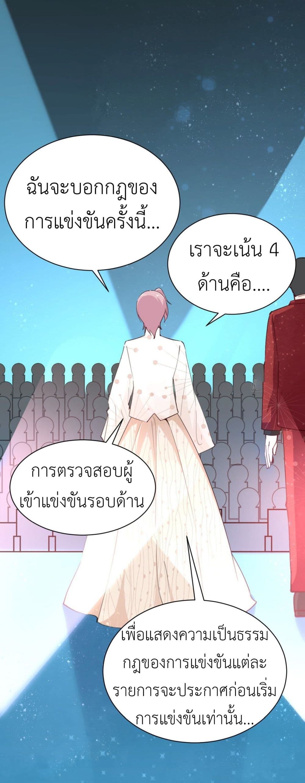 Call me Nemesis page 18