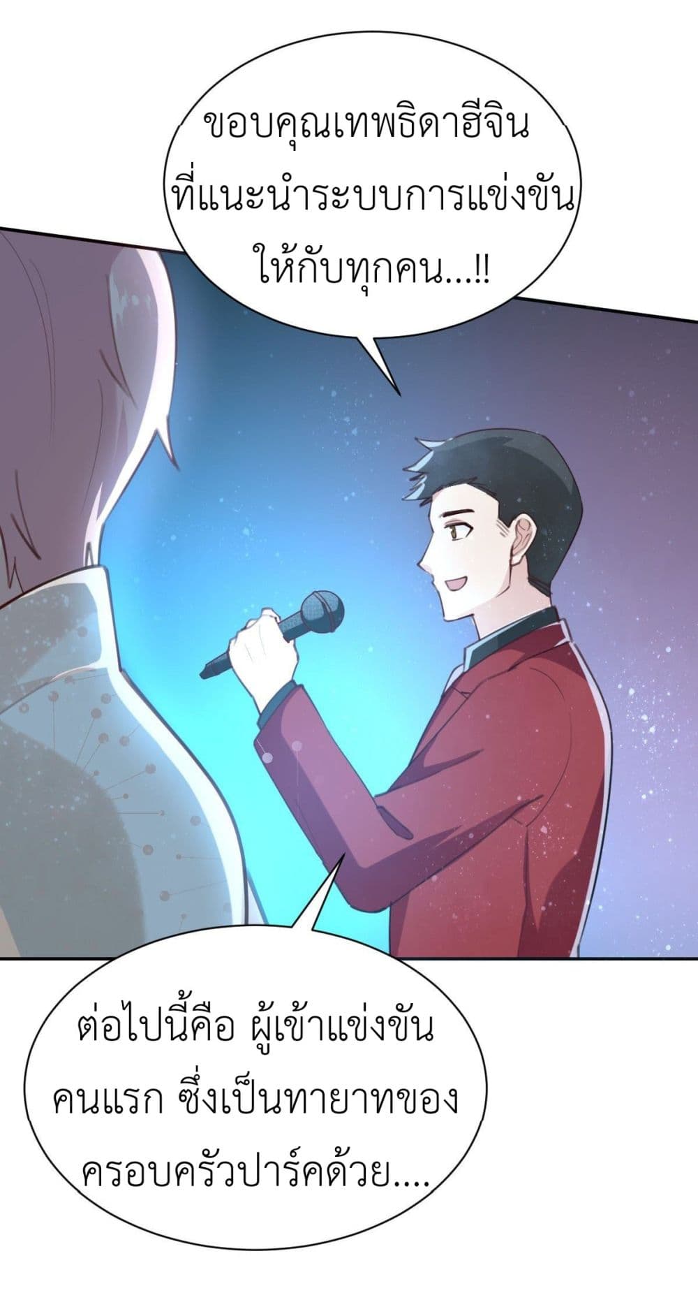 Call me Nemesis page 21