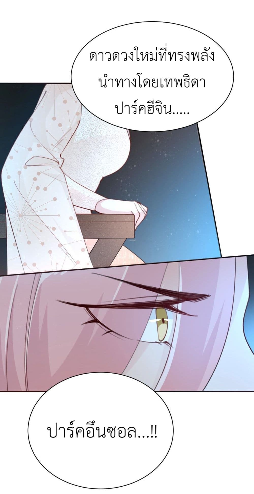 Call me Nemesis page 22