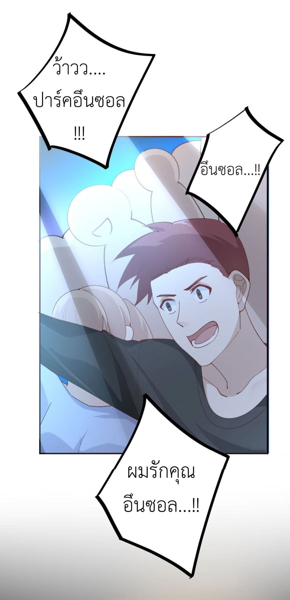Call me Nemesis page 25