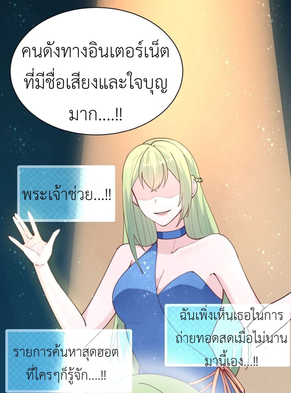 Call me Nemesis page 32