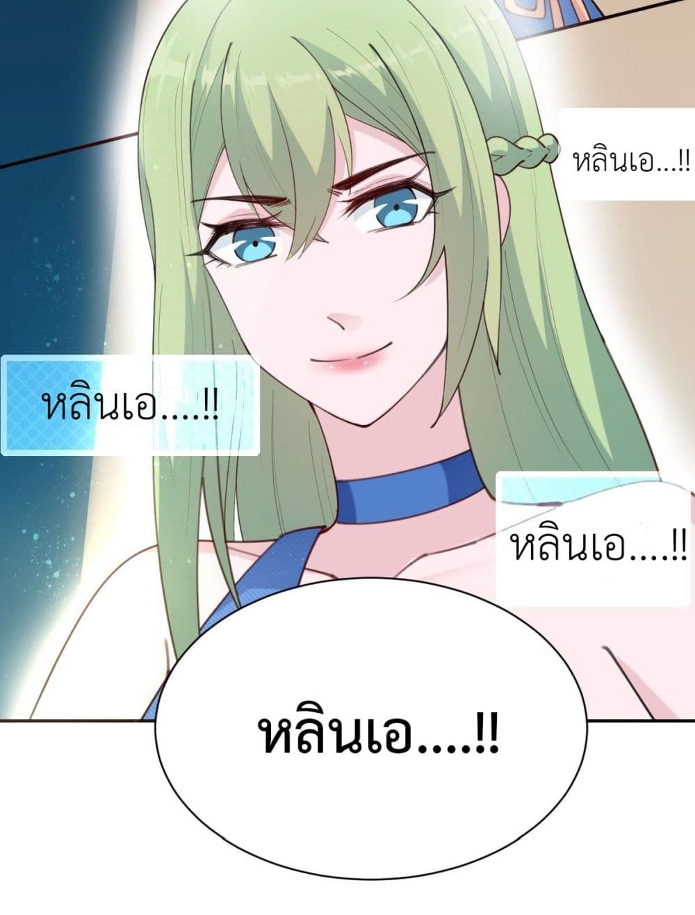 Call me Nemesis page 33