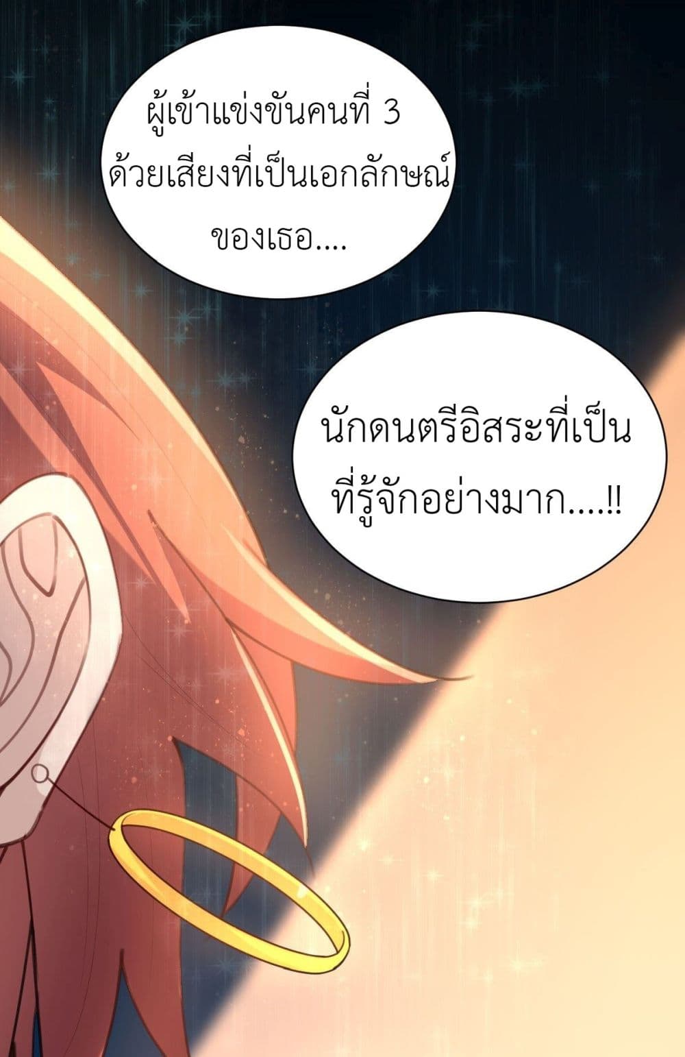 Call me Nemesis page 34