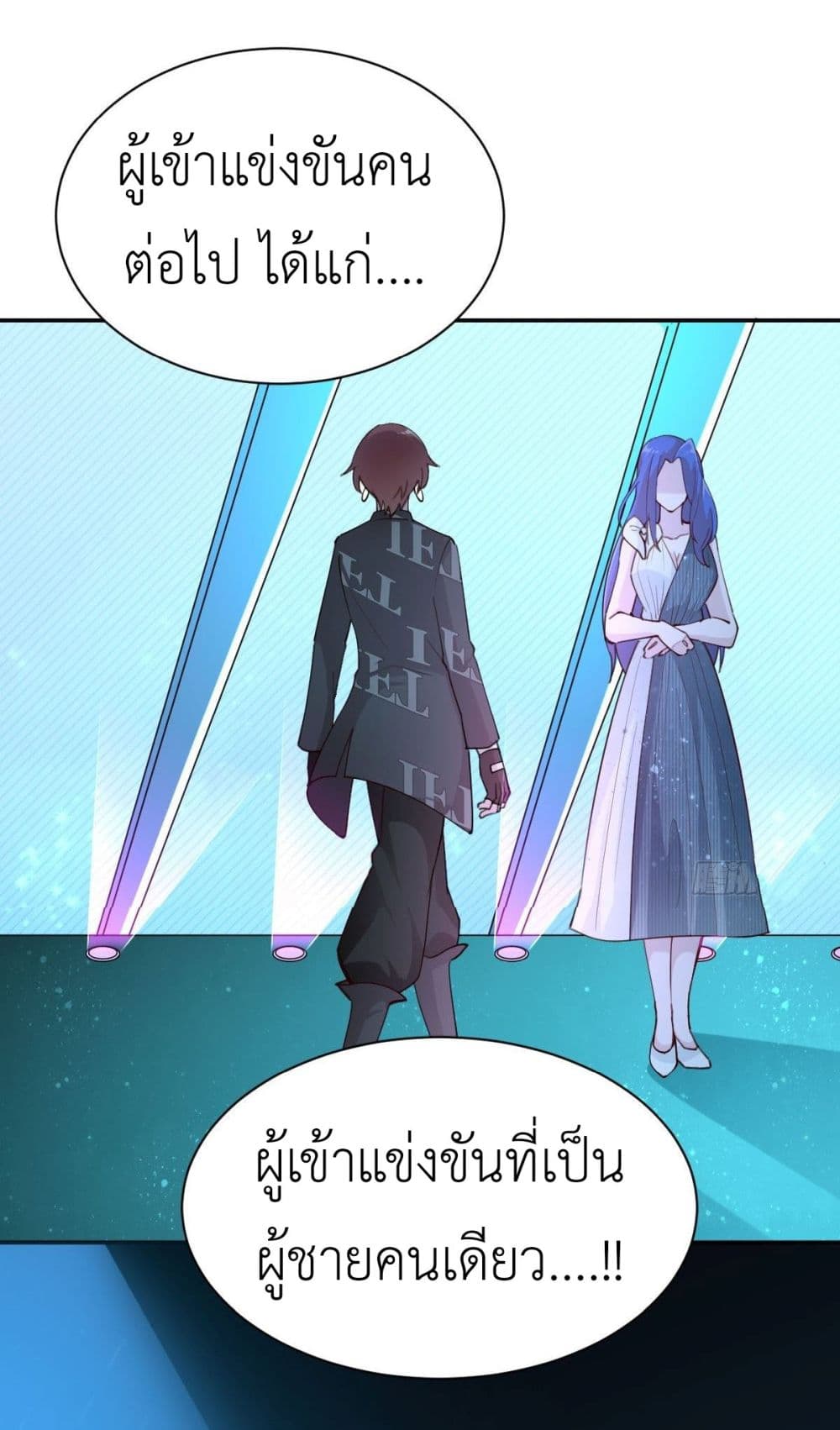Call me Nemesis page 38