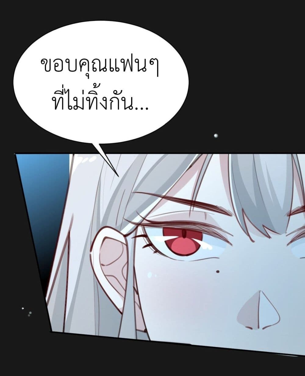 Call me Nemesis page 48