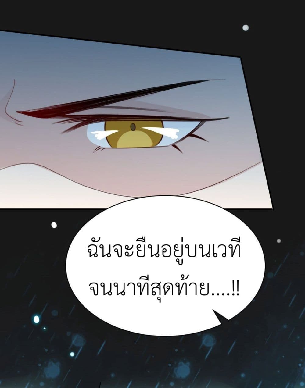 Call me Nemesis page 49