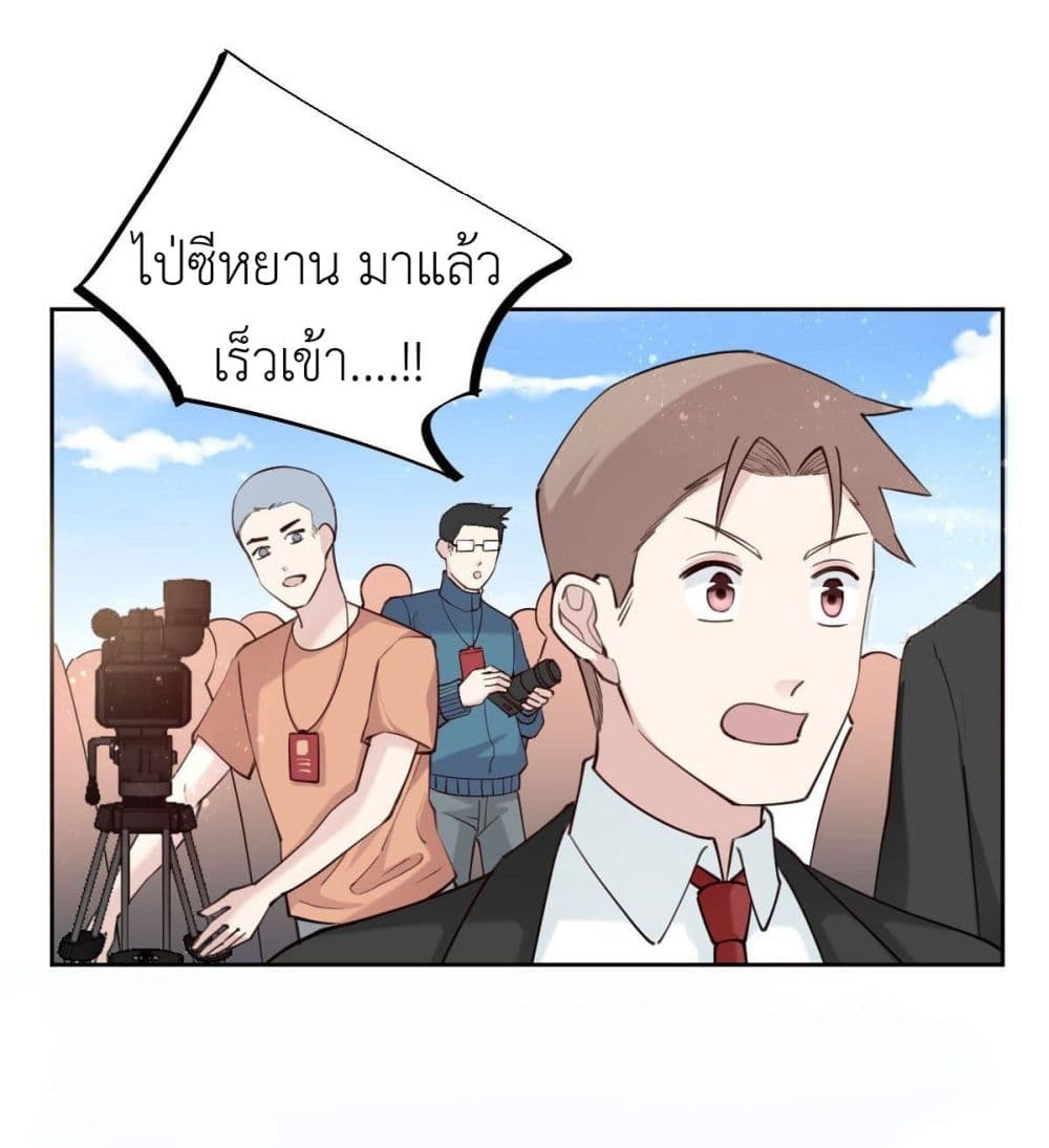Call me Nemesis page 13