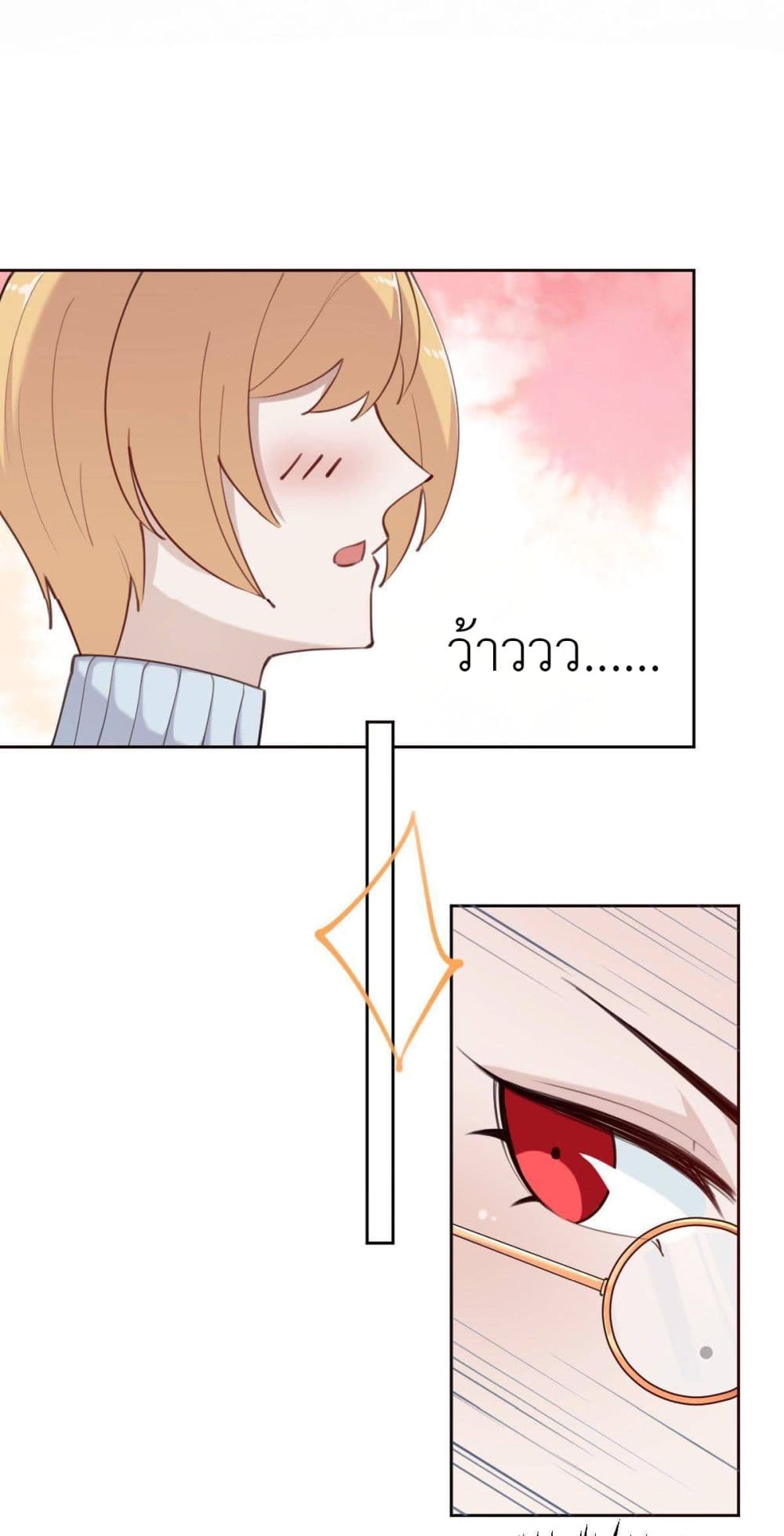 Call me Nemesis page 16