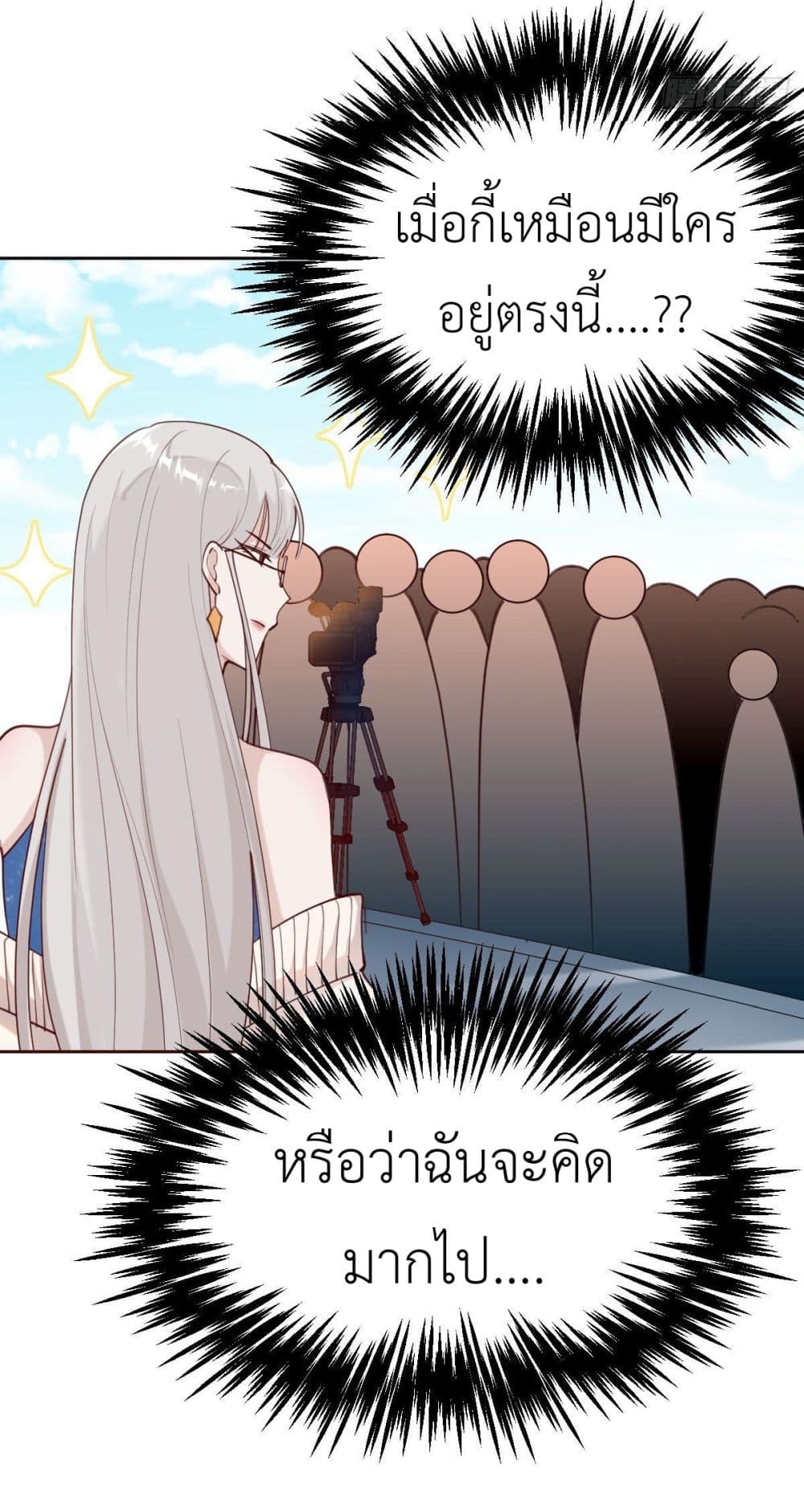 Call me Nemesis page 17