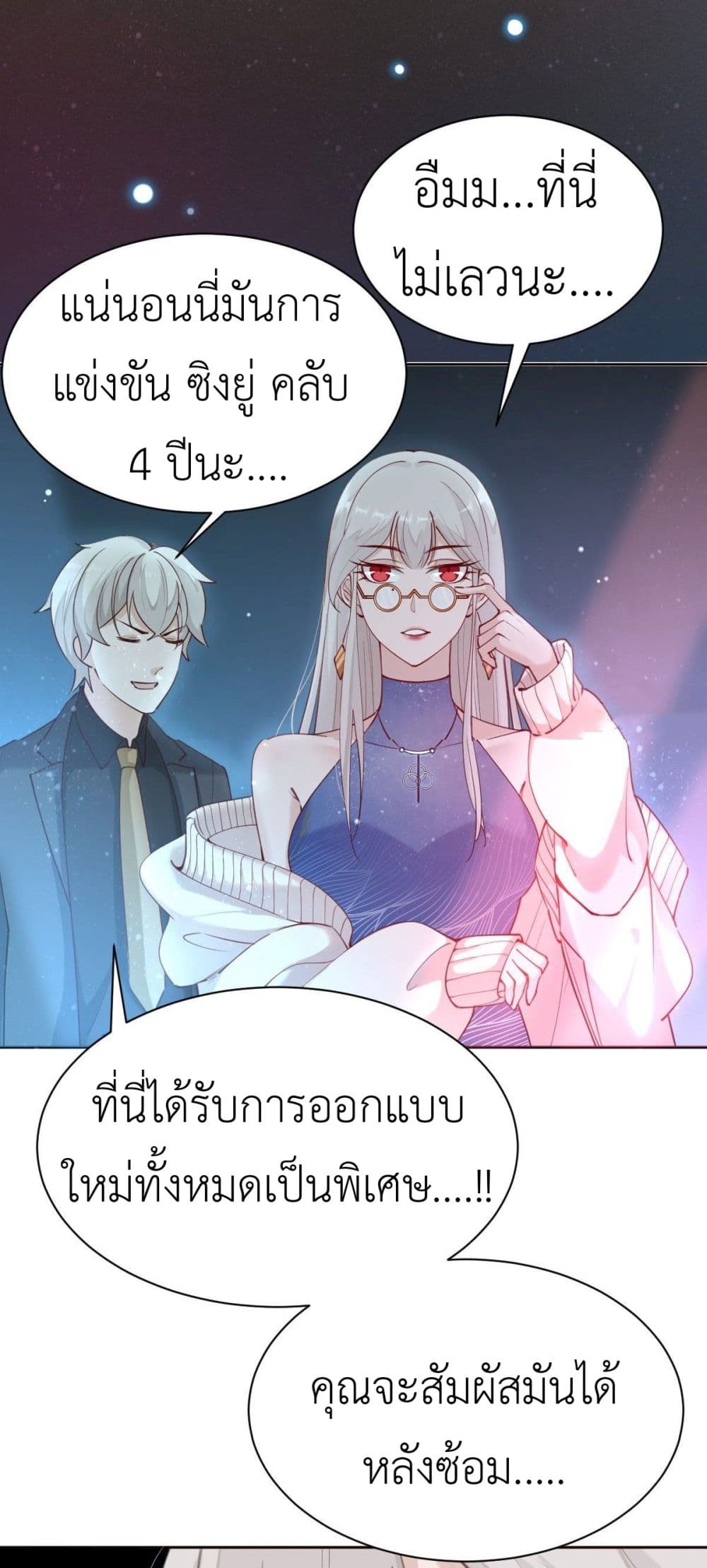 Call me Nemesis page 20