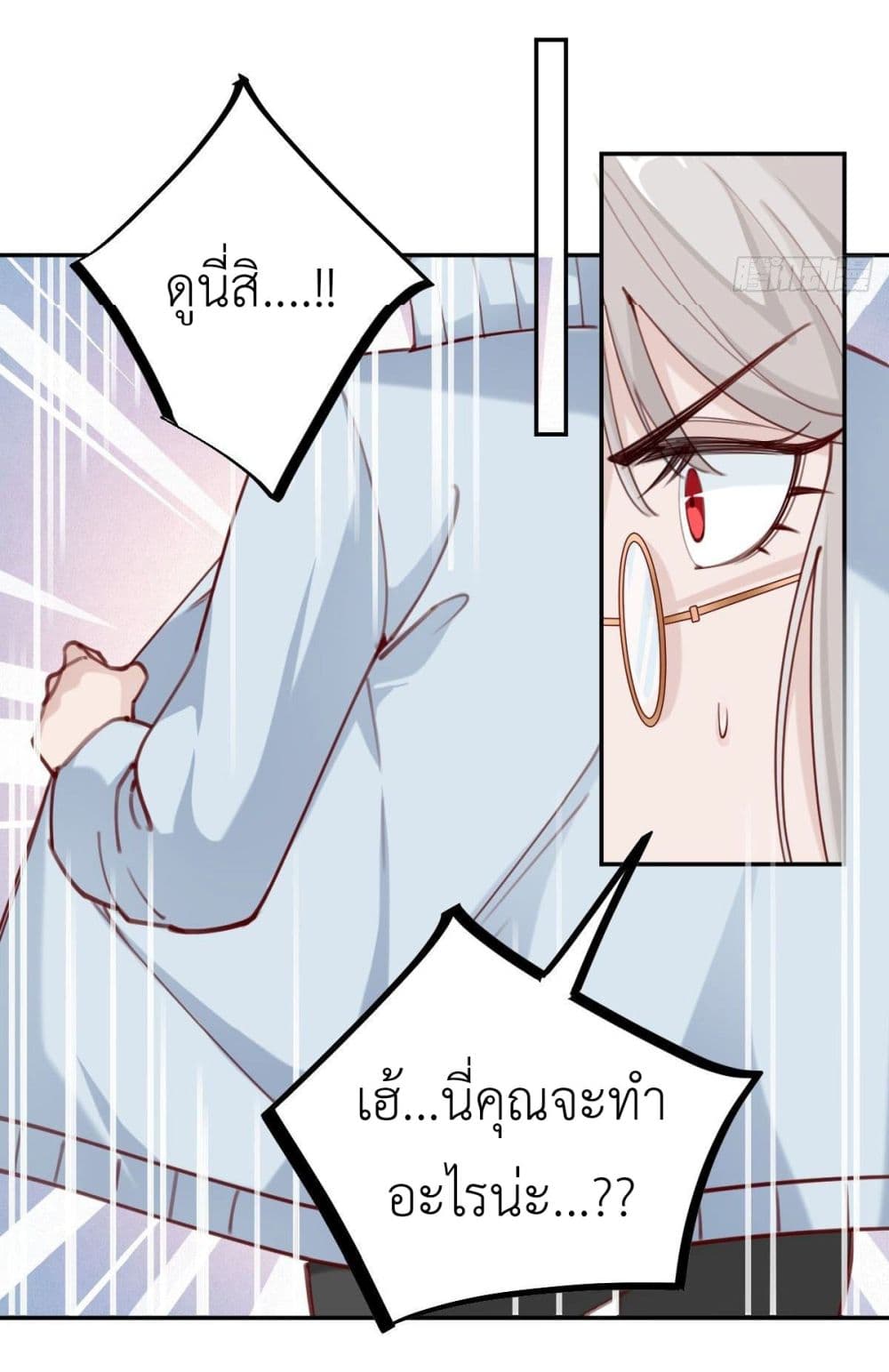 Call me Nemesis page 28