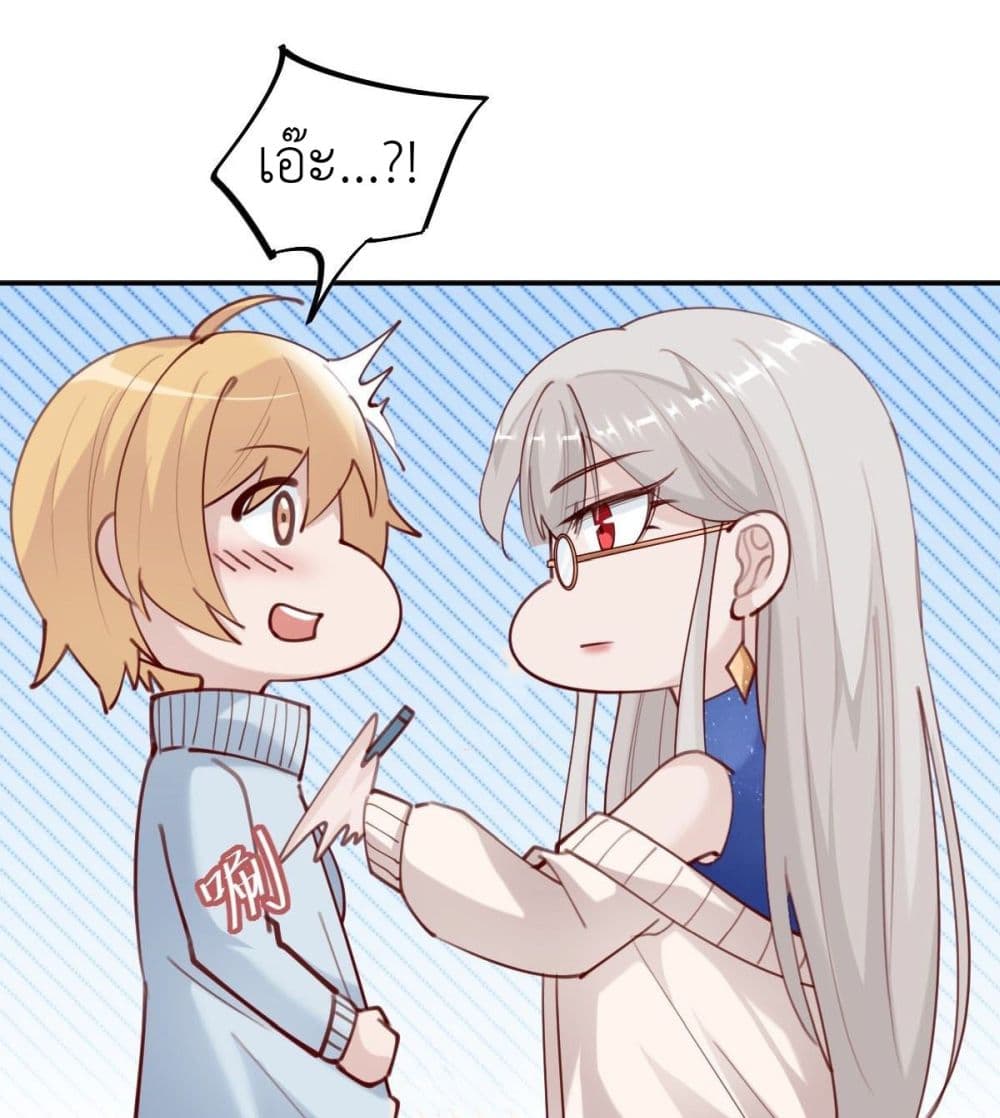 Call me Nemesis page 31