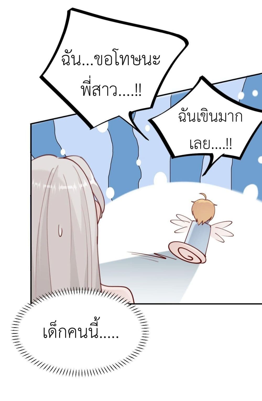 Call me Nemesis page 34