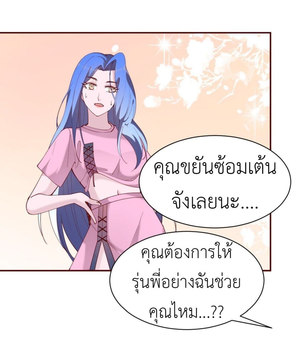 Call me Nemesis page 35