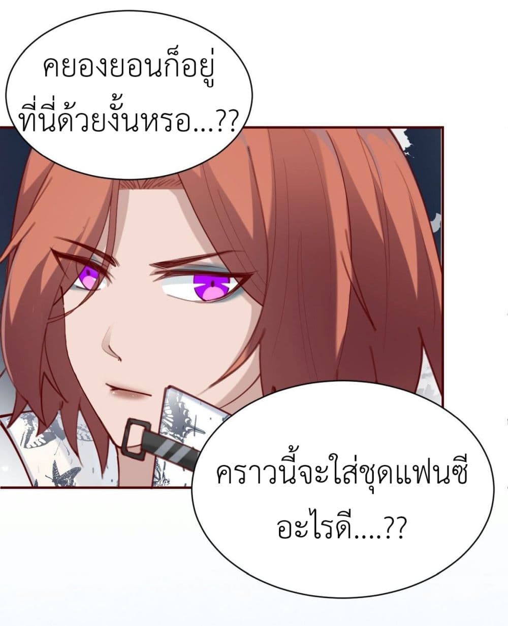 Call me Nemesis page 36