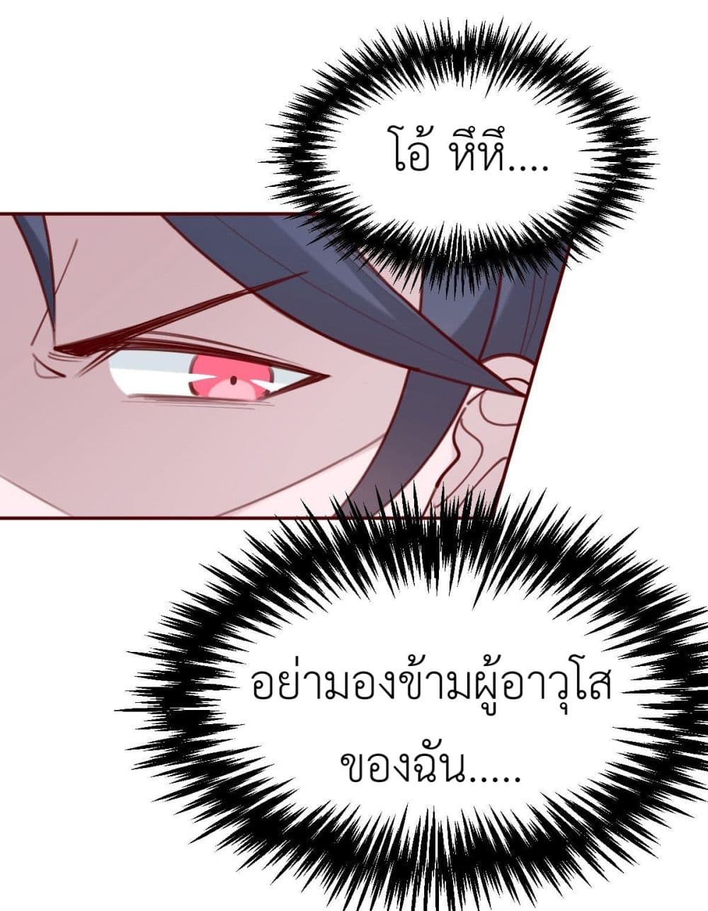 Call me Nemesis page 39
