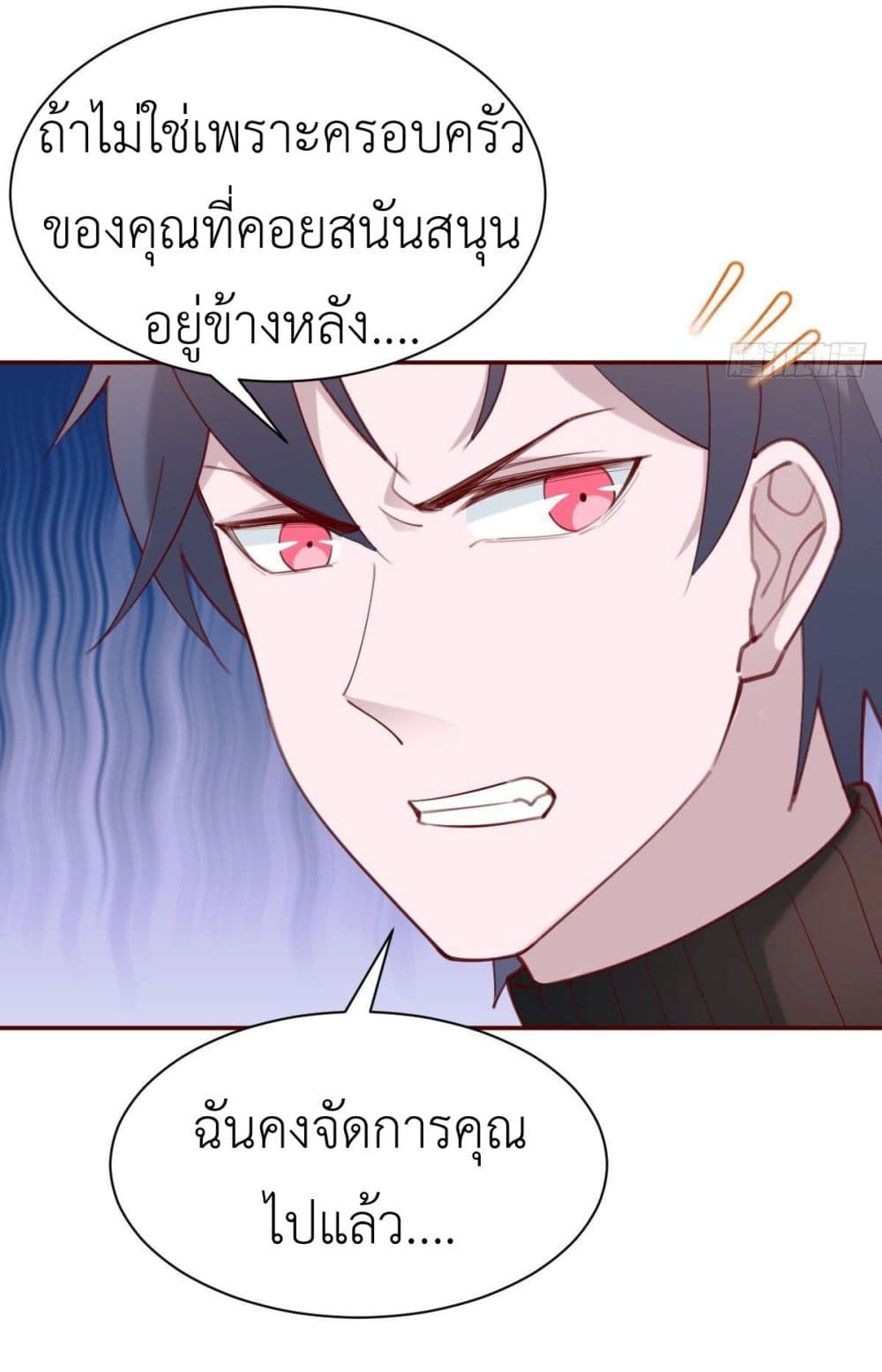 Call me Nemesis page 40