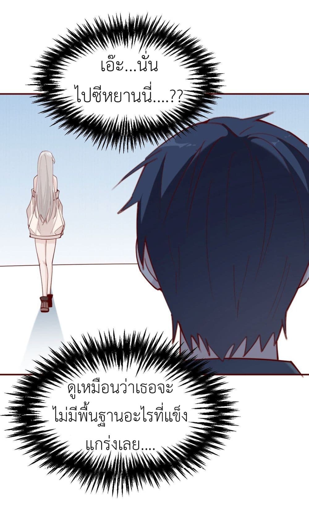 Call me Nemesis page 41