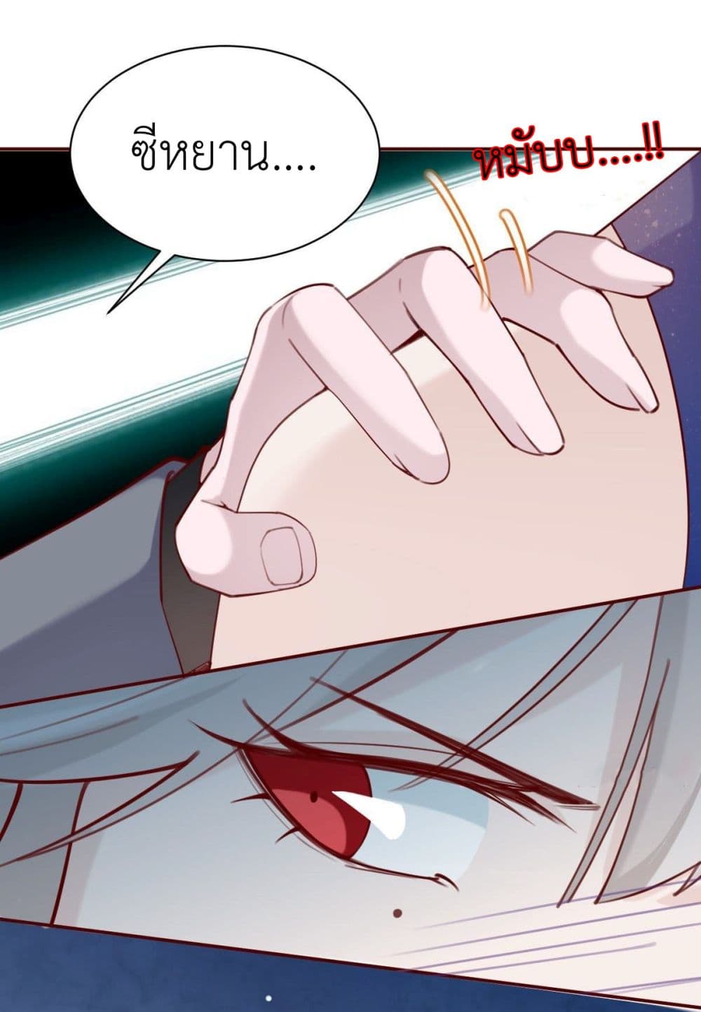 Call me Nemesis page 42