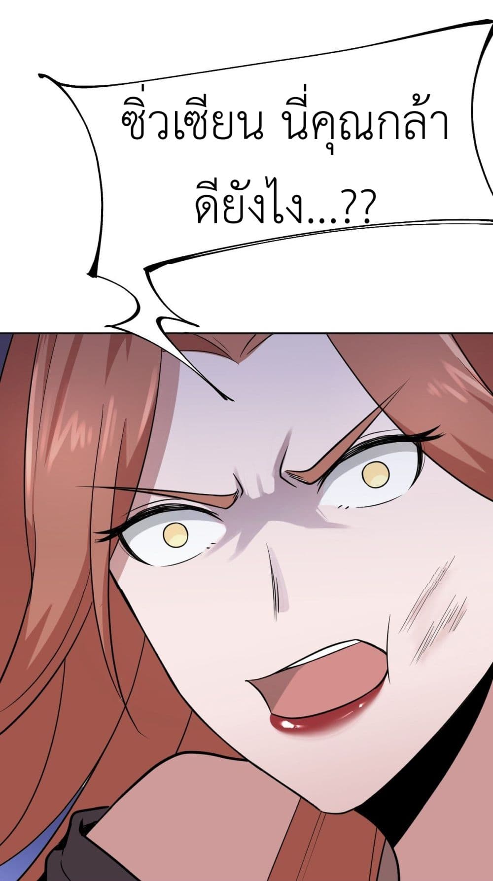 Call me Nemesis page 10