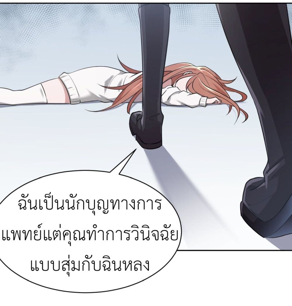 Call me Nemesis page 14