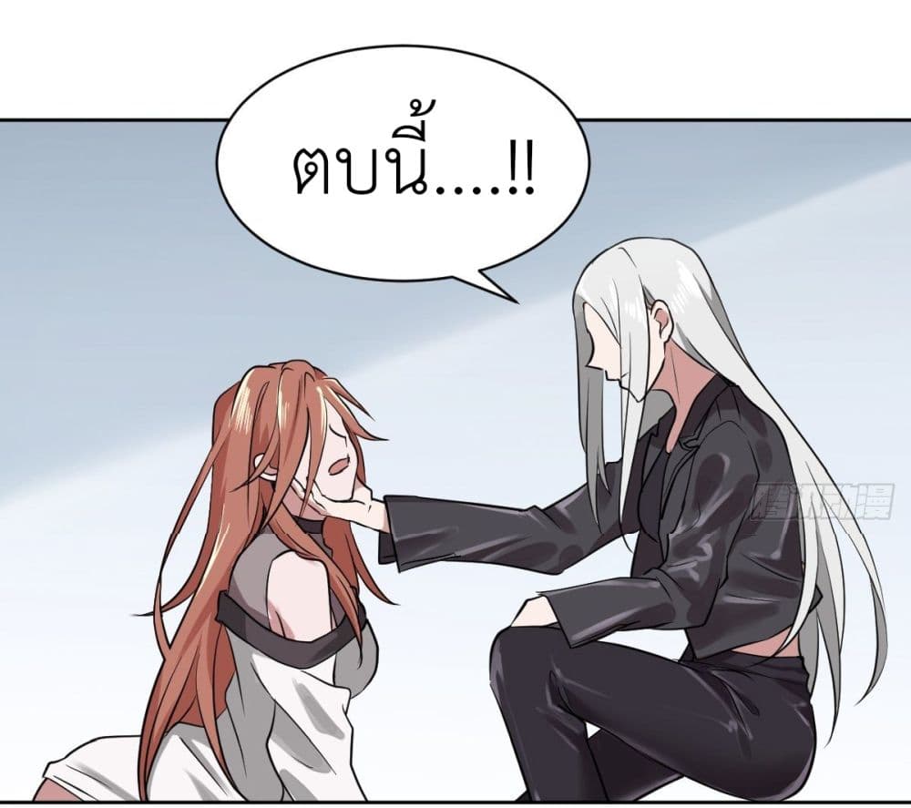 Call me Nemesis page 15