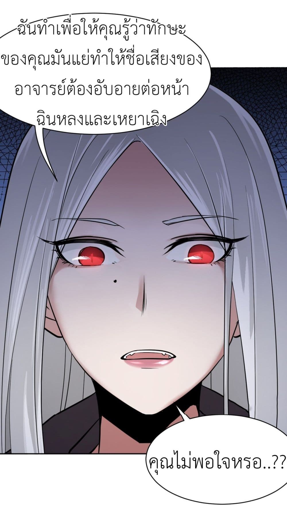 Call me Nemesis page 16