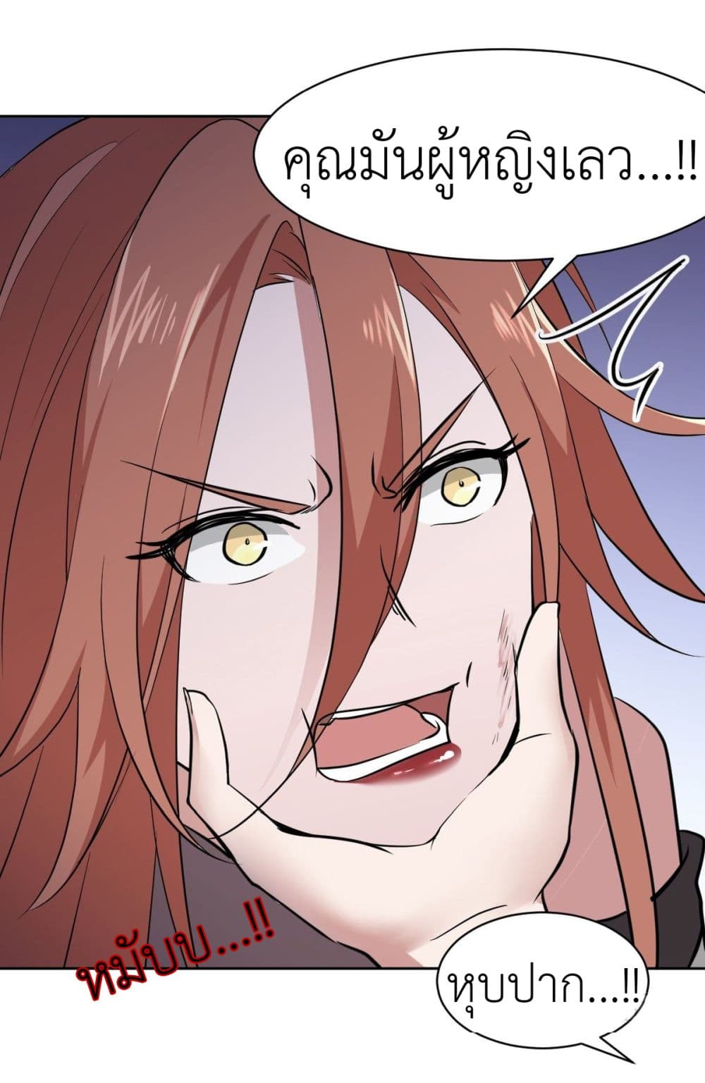 Call me Nemesis page 17