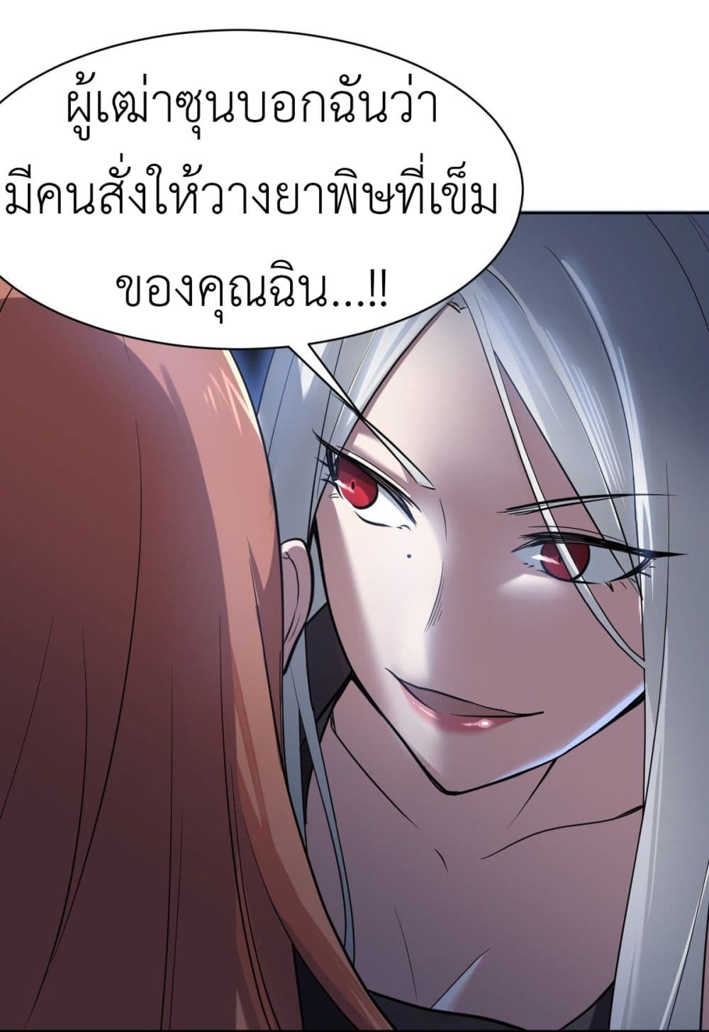 Call me Nemesis page 18