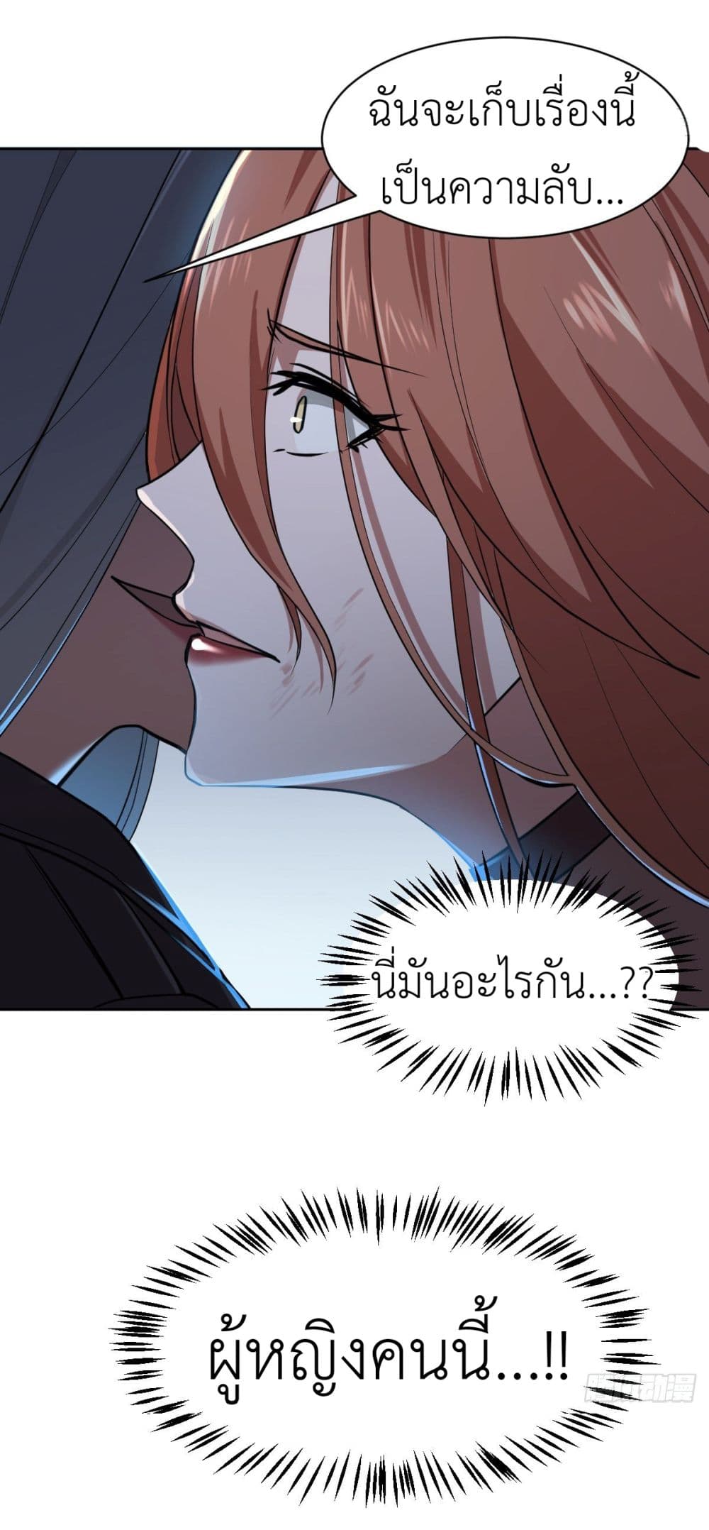 Call me Nemesis page 19