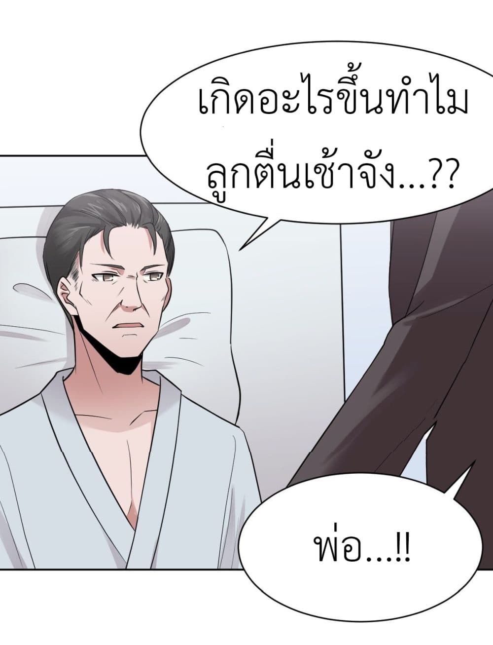 Call me Nemesis page 22
