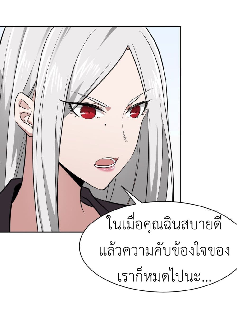Call me Nemesis page 24