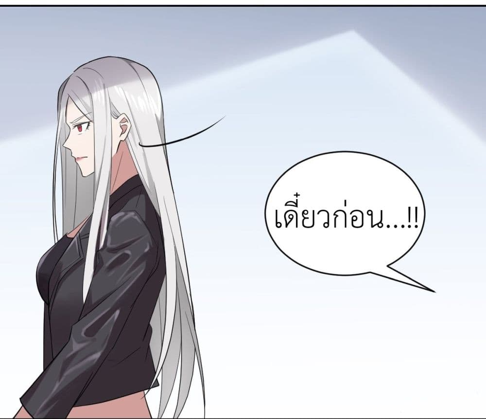 Call me Nemesis page 25