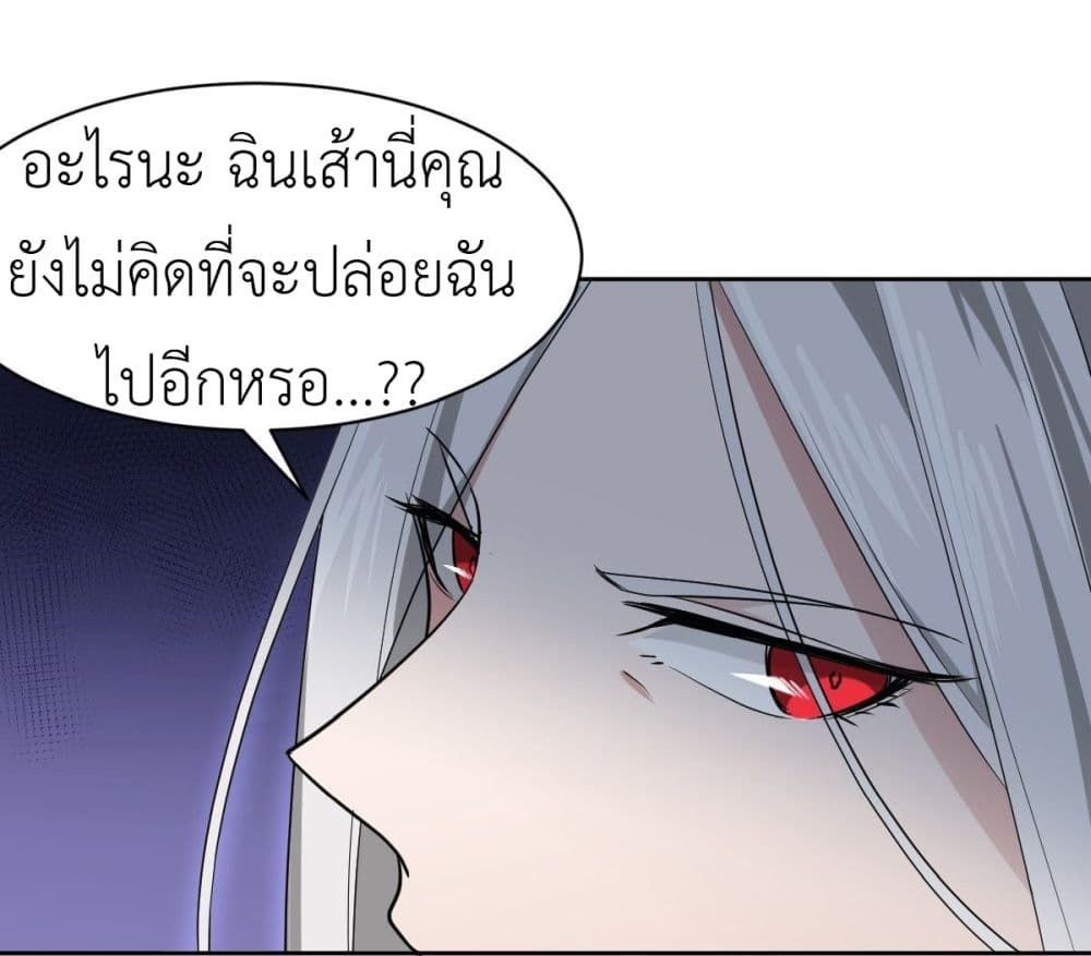 Call me Nemesis page 26