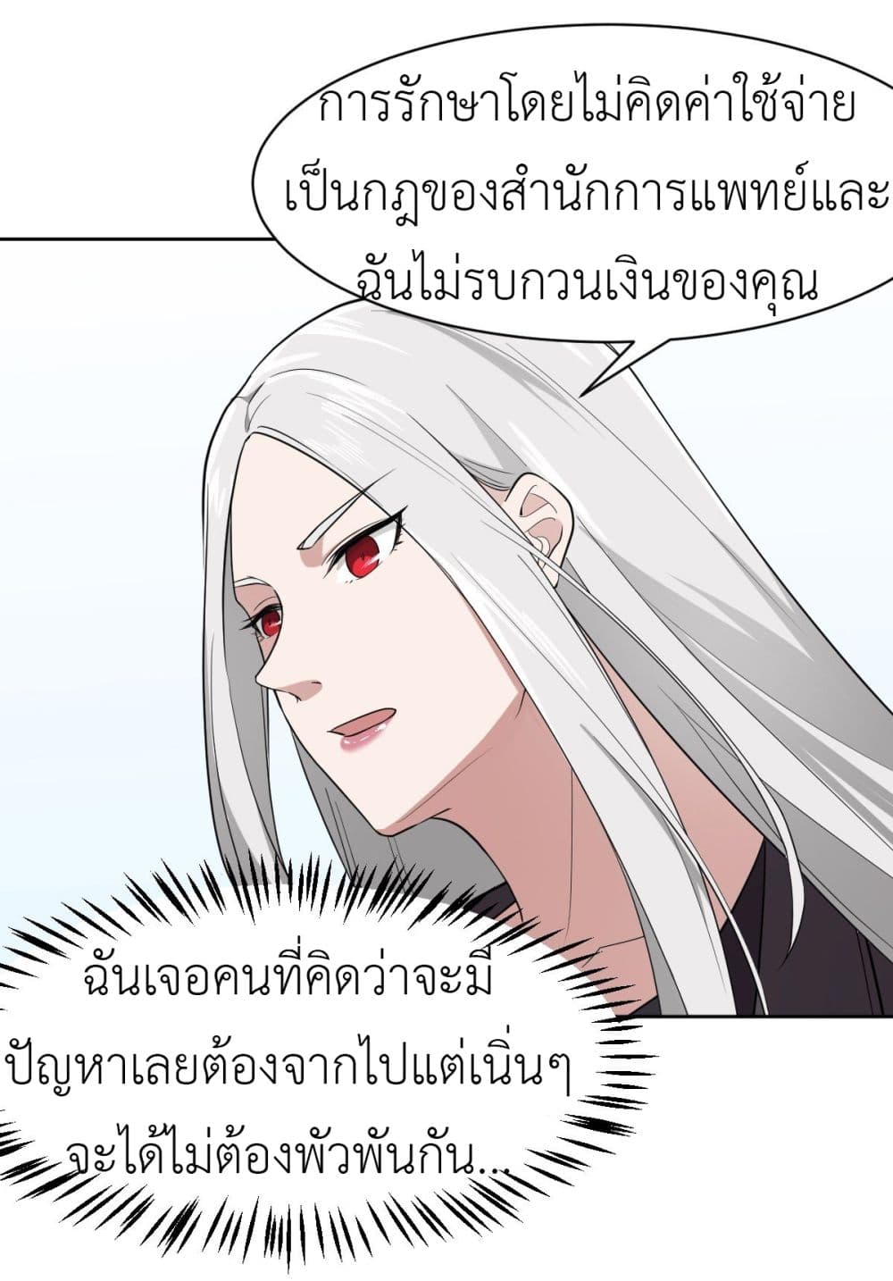 Call me Nemesis page 28