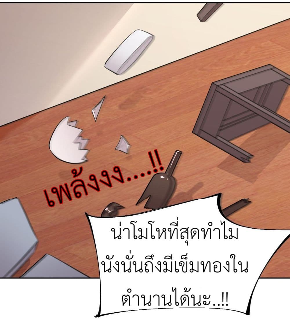 Call me Nemesis page 32