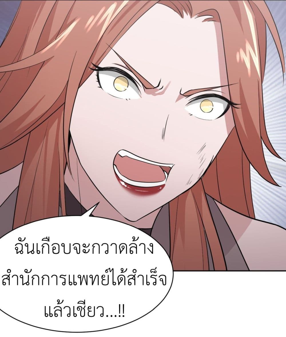 Call me Nemesis page 33