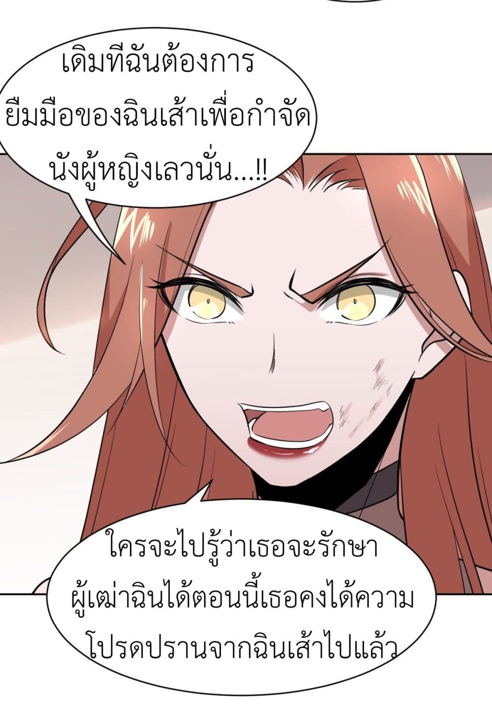 Call me Nemesis page 36