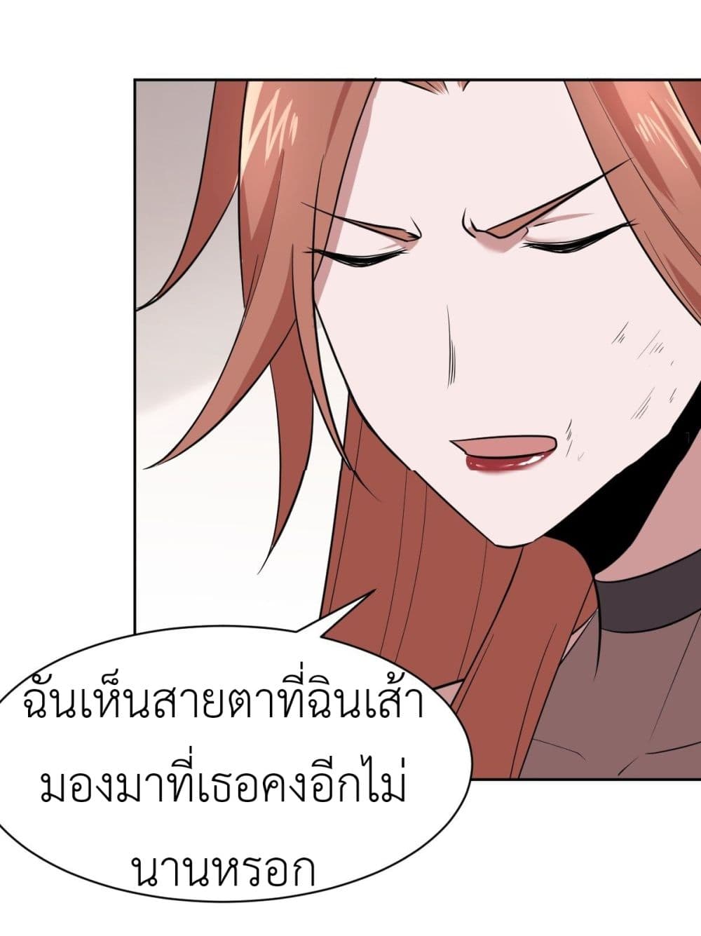 Call me Nemesis page 38